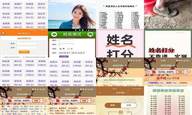 姓名测试打分周易 - 姓名测试名字打分