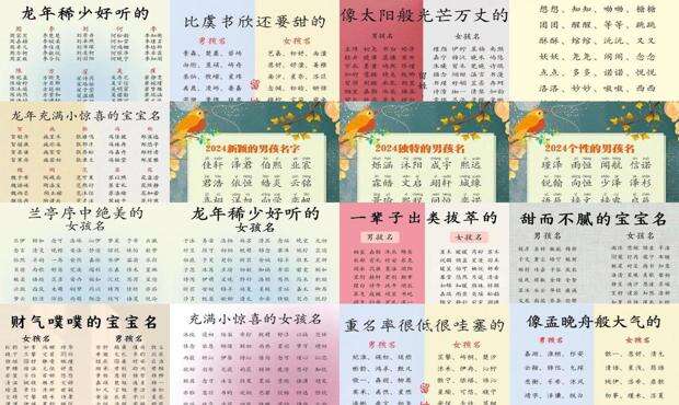 小孩取名字免费大全 - 小孩取名字