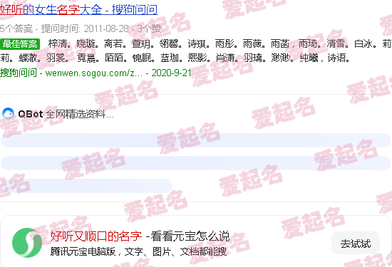 好听又顺口的名字女生 - 好听又顺口的名字