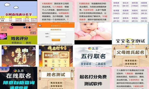 取名测算打分赵跃宸 - 取名测算打分