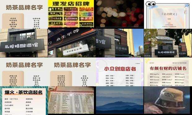 小众高级的店名分析 - 小众高级的店名