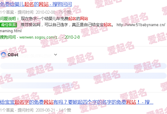 起名网官方网免费 - 正规起名官方网站