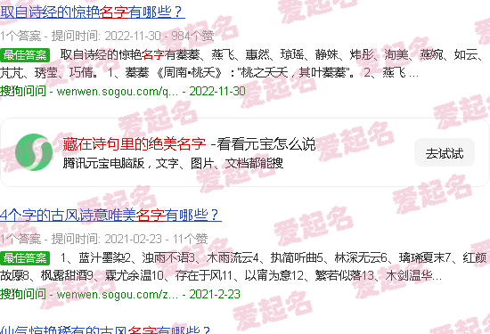 藏在诗句里的绝美情侣名 - 藏在诗句里的绝美名字