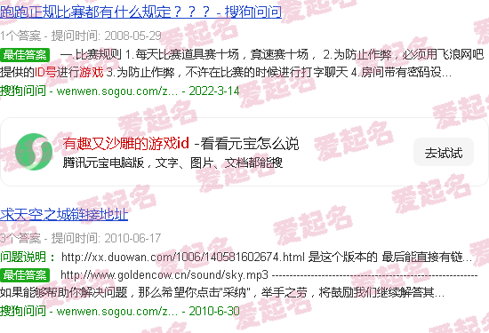 有趣又沙雕的游戏id两个字 - 有趣又沙雕的游戏id