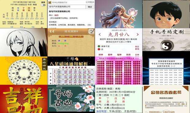 周易测公司名称 - 周易测公司名称测吉凶