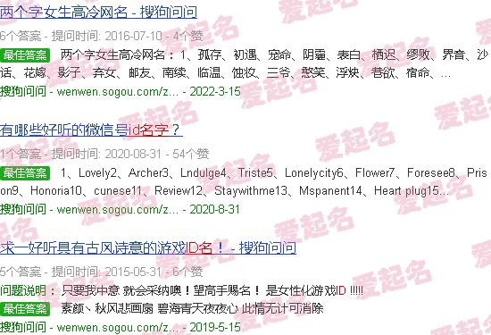 小众稀有的id名情侣 - 小众稀有的id名