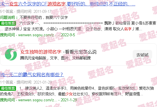 女生独特的游戏名字和平精英 - 女生独特的游戏名字