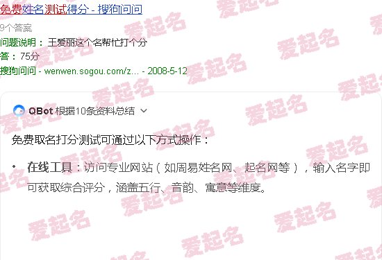 取名打分测试打分星 - 取名打分测试打分免费