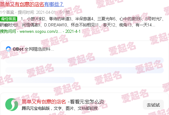 简单又有创意的亚马逊店名 - 简单又有创意的店名