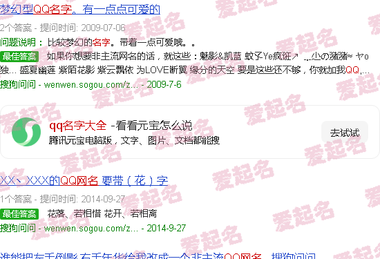 qq名字大全好听的 - qq名字大全