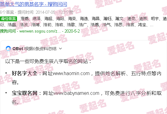 免费起名字生辰 - 免费取名网生辰八字取名