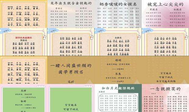 国学起名免费 - 国学起名网免费