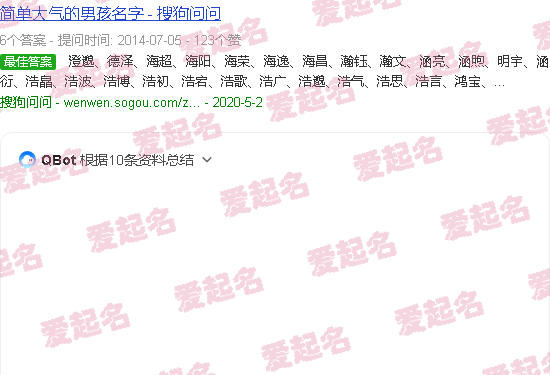 中国起名实用大全下载 - 中国起名实用大全