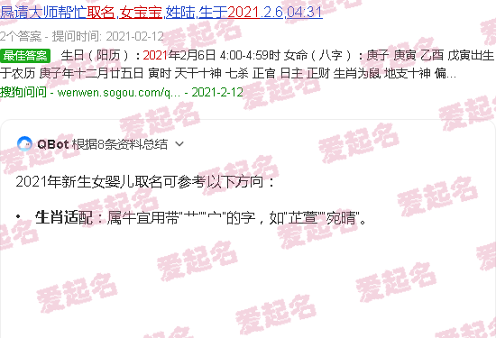 2021新生女婴儿小名 - 2021新生女婴儿取名
