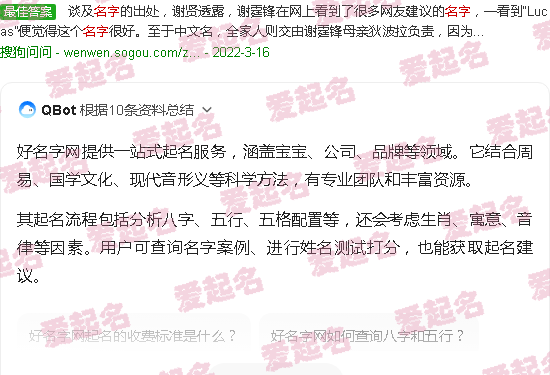 好名字网起名两个字 - 好名字网起名