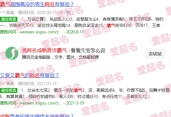 男网名成熟简洁霸气四个字 - 男网名成熟简洁霸气