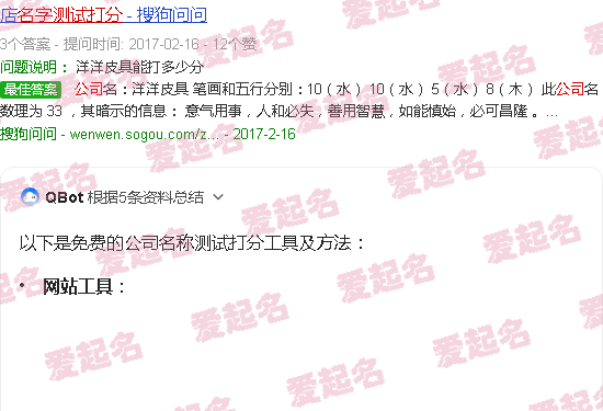 公司名称测试卜 - 公司名称测试打分免费