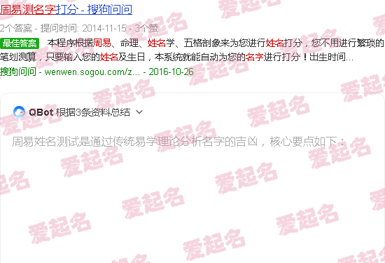 名字测试免费查询周易姓名 - 周易姓名测试