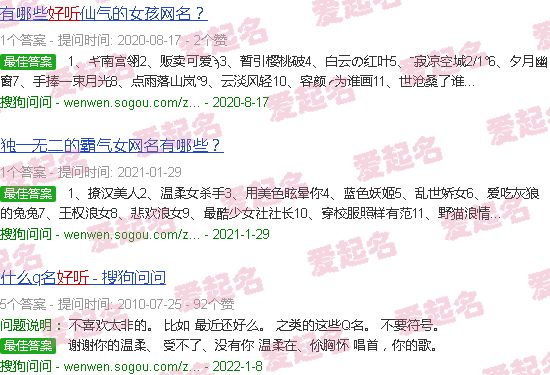 好听的qq昵称女生 - 好听的qq昵称女