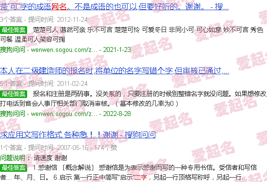 最火网名二字娇 - 最火网名二字