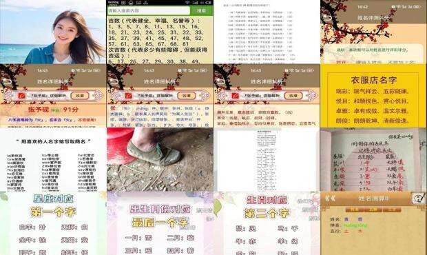 名字测试免费测名字吉凶 - 名字测试免费测名字吉凶