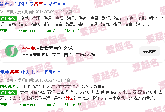 姓名免费测名打分周易 - 姓名免费测名打分 2023