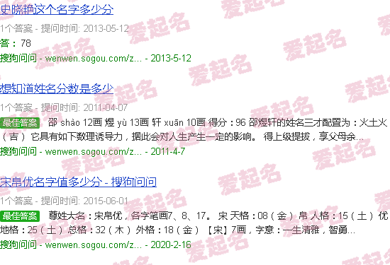 免费测名打分 - 在线起名免费测名打分