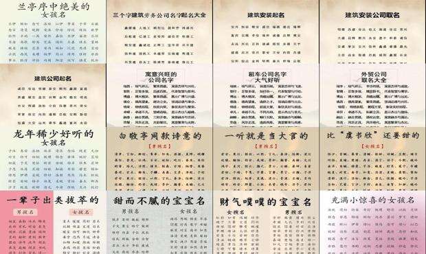 名字免费起名大全男孩 - 名字免费起名大全