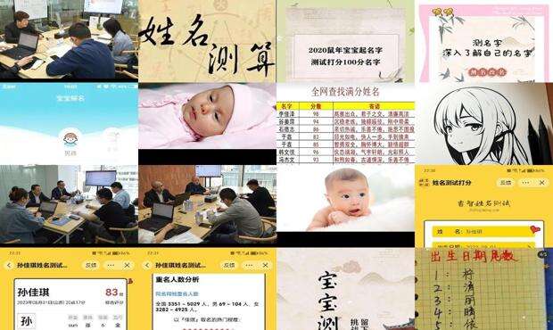 小孩起名字 - 小孩起名字测试打分