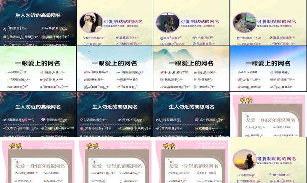 独特简单的网名签名 - 独特简单的网名