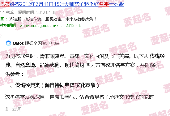 网上起名字大全免费测 - 网上取名字大全男孩