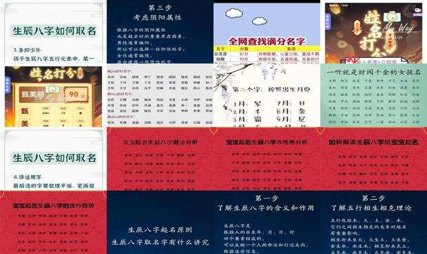 取名网生辰八字免费周易测名 - 取名网生辰八字免费打分