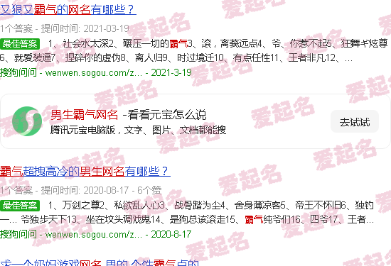 男生霸气网名大全 - 男生霸气网名