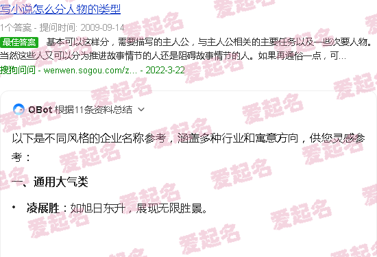 企业取名字大全免费查询火 - 企业取名字大全