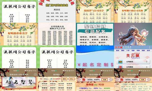 专门取名字的网站 - 靠谱的取名网站