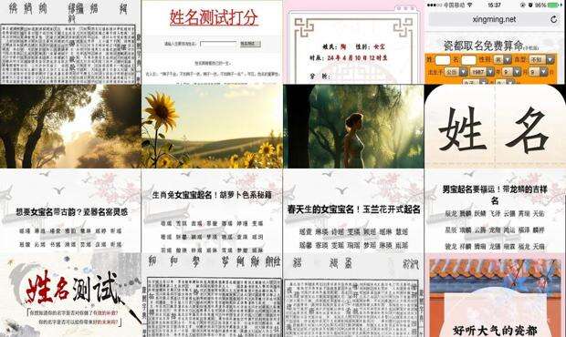 瓷都起名网免费取名 - 瓷都起名网免费取名姓名测试打分