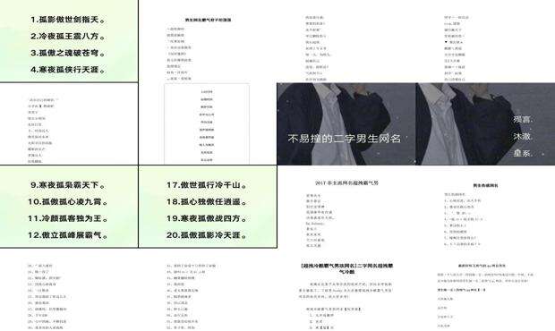 帅气撩人高冷男头真人背影 - 帅气撩人高冷男网名