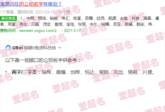 比较顺口的公司名字三个字 - 比较顺口的公司名字
