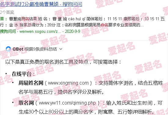 真正免费取名测名 - 真正免费取名测名