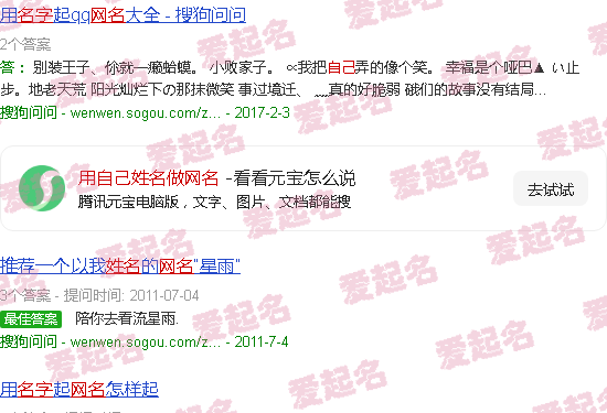 用自己姓名做网名的人 - 用自己姓名做网名