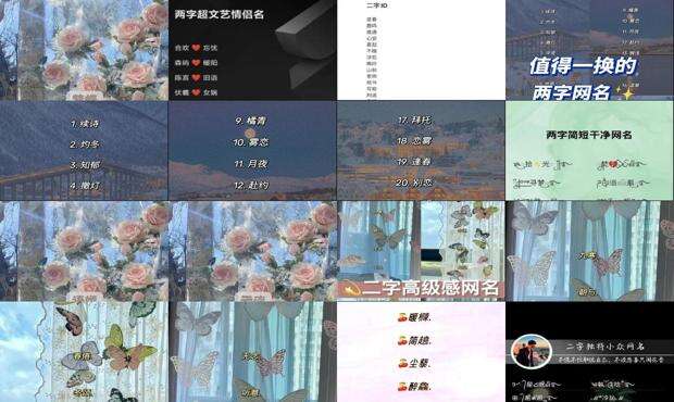 高质量二字ID繁体 - 高质量二字id