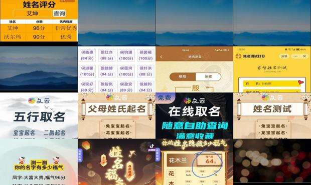 瓷都起名网免费测名 - 起名网免费测名打分测试