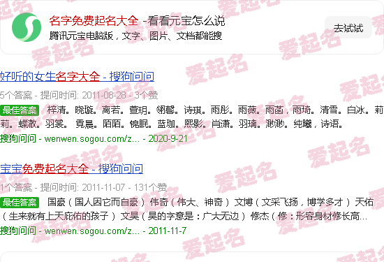 名字免费起名大全男孩 - 名字免费起名大全