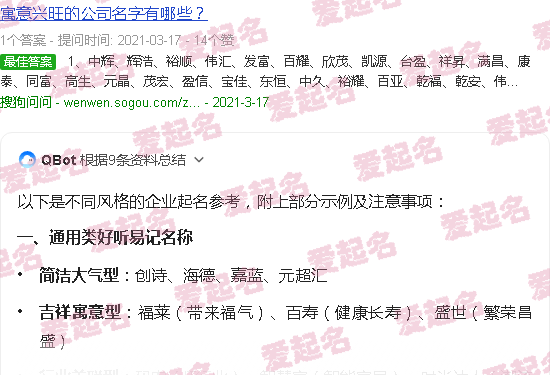 企业起名大全免费测试 - 企业起名大全