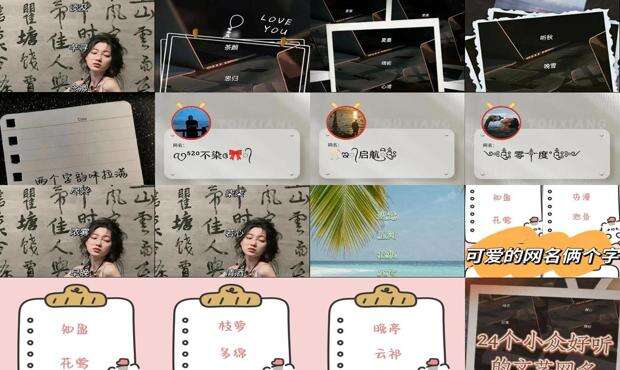 好听干净不易撞两个字男网名 - 好听干净不易撞两个字女网名