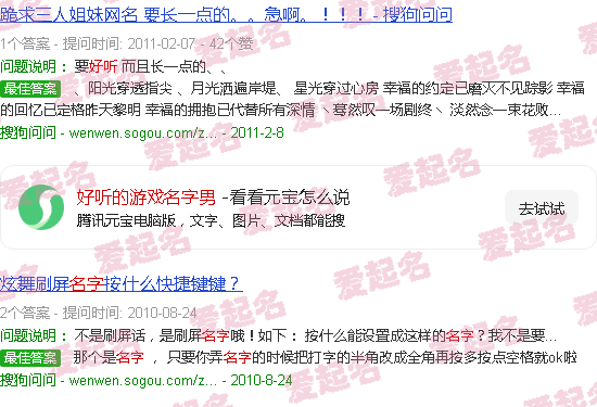 好听的游戏名字女孩仙气 - 好听的游戏名字男