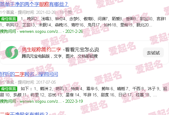 男生昵称简约二字带符号 - 男生昵称简约二字