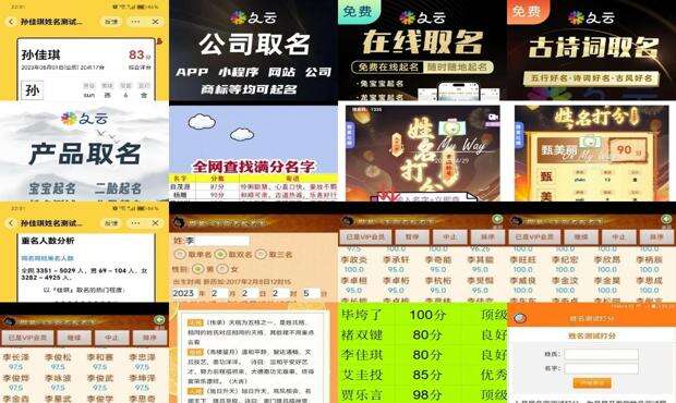 免费测名打分 - 在线起名免费测名打分