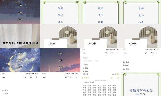 男生昵称简约二字带符号 - 男生昵称简约二字