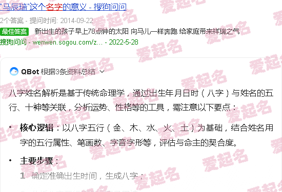 八字姓名测试免费 - 八字姓名解析免费测试